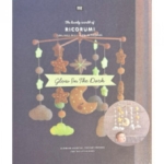 Rico Glow in the Dark Pattern Book